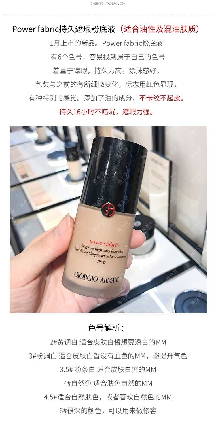 阿玛尼uv纯净粉底液测评,阿玛尼纯净uv持妆测评