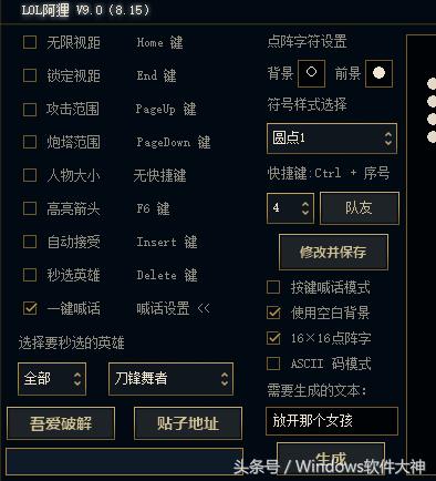 阿狸辅助器,博主推的lol辅助软件