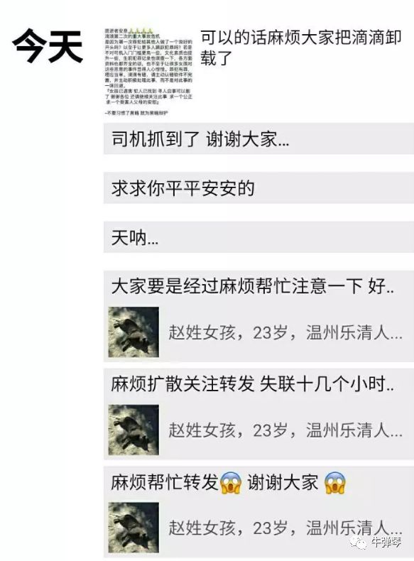 滴滴八宗罪事件,滴滴的刑事责任