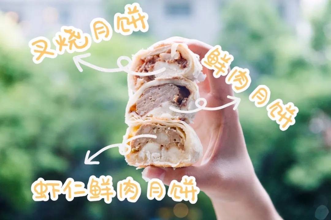 魔都鲜肉月饼大盘点 (好吃月饼测评排行榜)