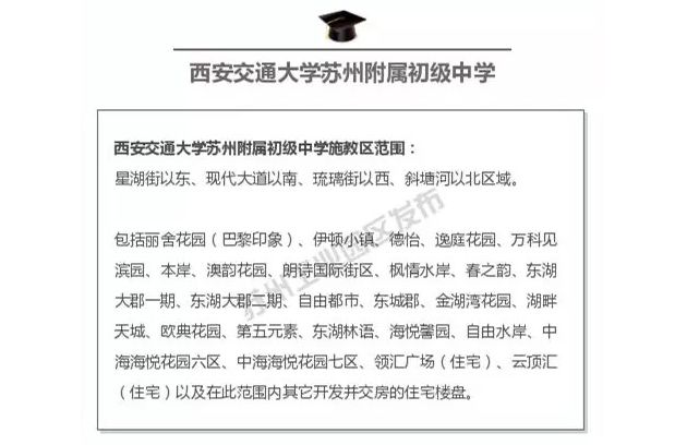 西附初中哪个校区环境最好,西附水土师资力量