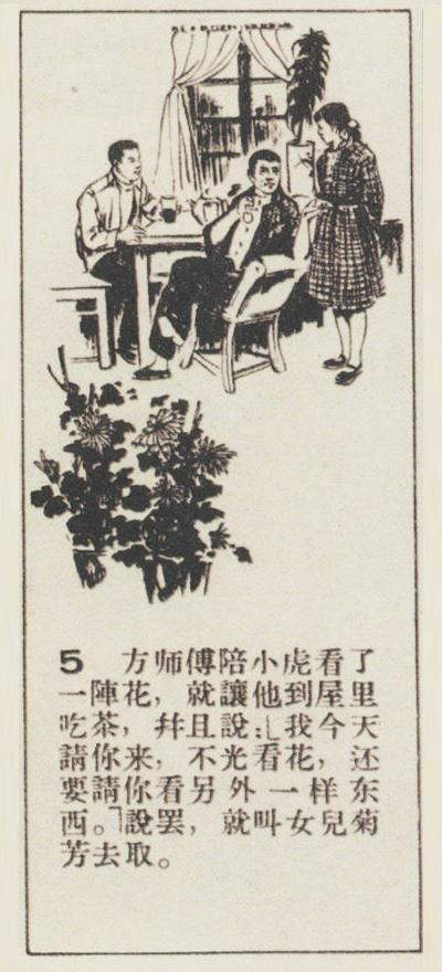 连环画报创意手工,连环画报故事