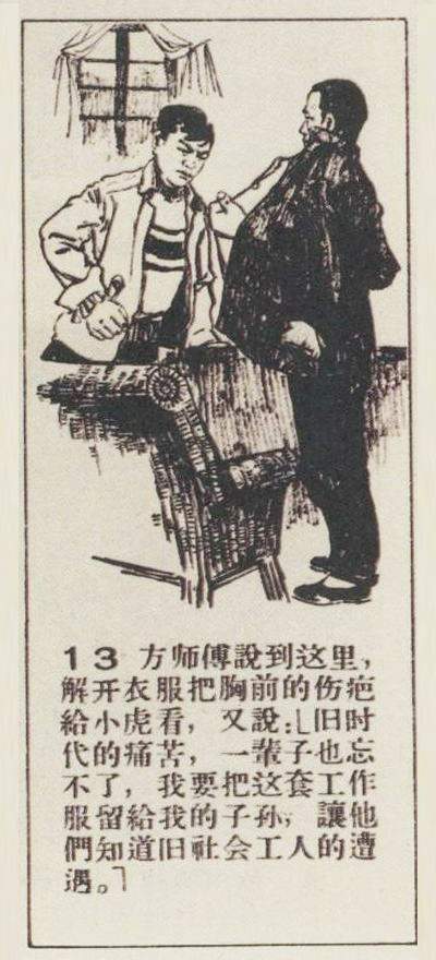 连环画报创意手工,连环画报故事