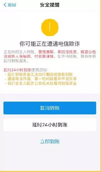 支付宝线下交易被骗找回,支付宝扫码被骗能找回来吗