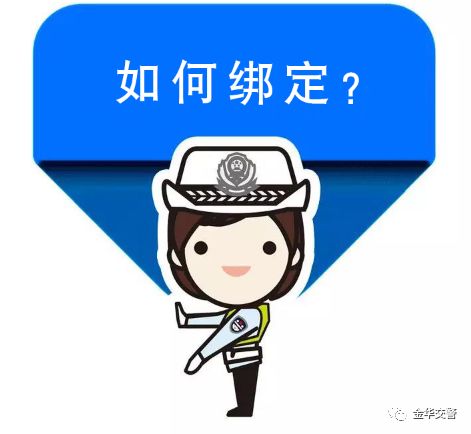 交通违法处理首单免罚怎么办理,非机动车首违免罚网上办理流程