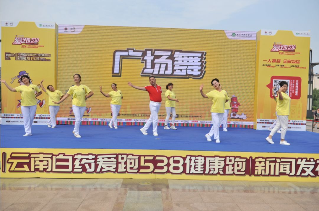 「爱跑538发布会速递」8月26日济南发布会