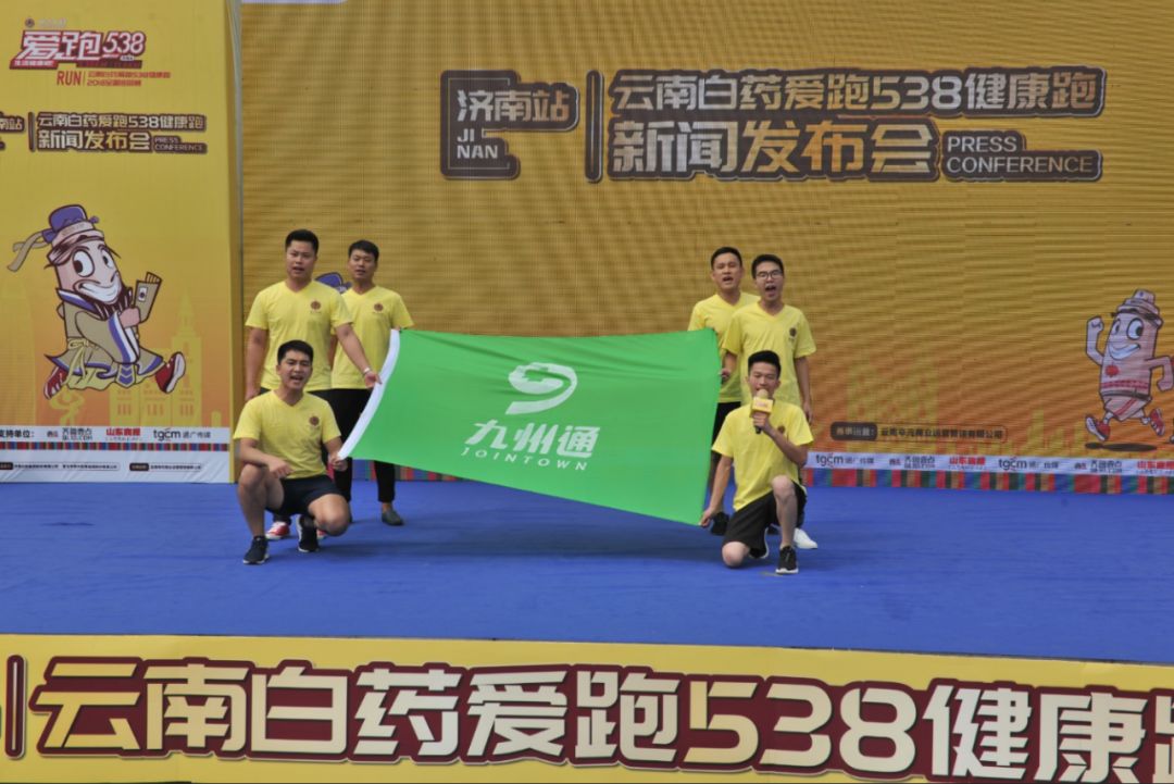 爱跑538贵阳,爱跑538南京站报名