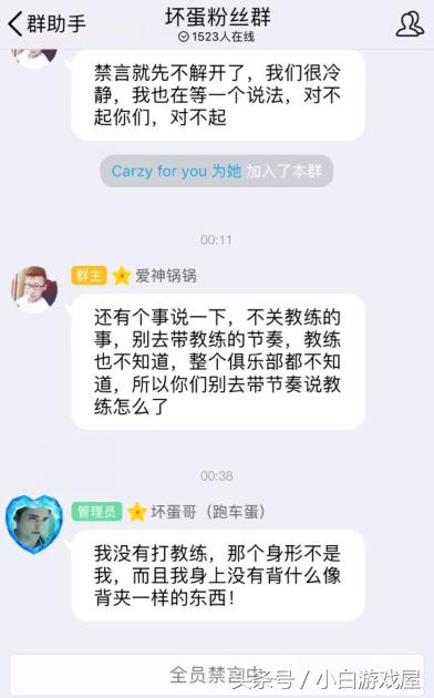 qq飞车人鱼岛事件怎么解释,qq飞车s联赛搞笑事件