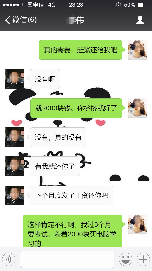领导向我借5000元不还找110有用吗,同事向我借六千半年没还怎么办