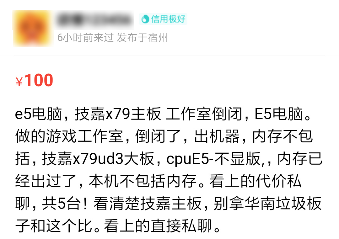 x79主板回收价,x79e5处理器