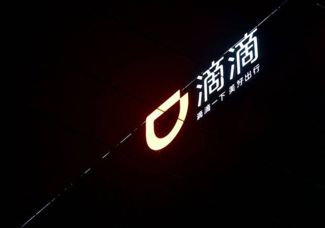 滴滴客服一天底薪多少,滴滴客服每个月工资大概多少