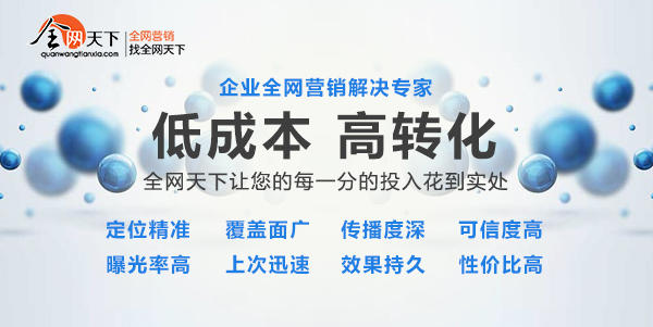 海南全网营销推广公司有哪些,低成本全网营销优化推广