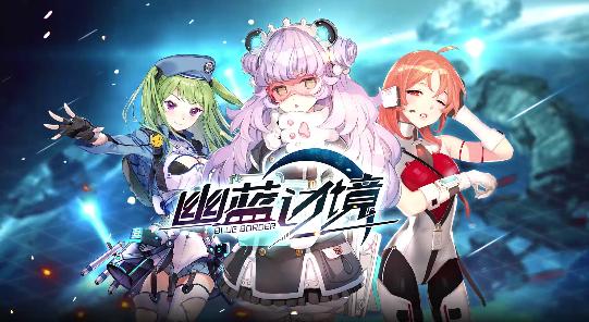 精品ADV游戏《三色绘恋》iOS首发，《死神激斗》迎来全平台首发