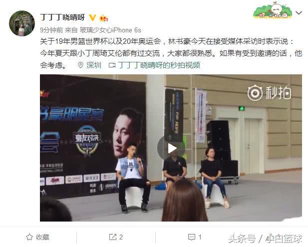 林书豪归化中国男篮,如果林书豪效力中国篮球会怎样