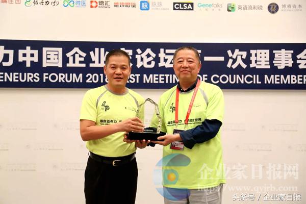 建业集团胡葆森当选为亚布力中国企业家论坛新任轮值主席