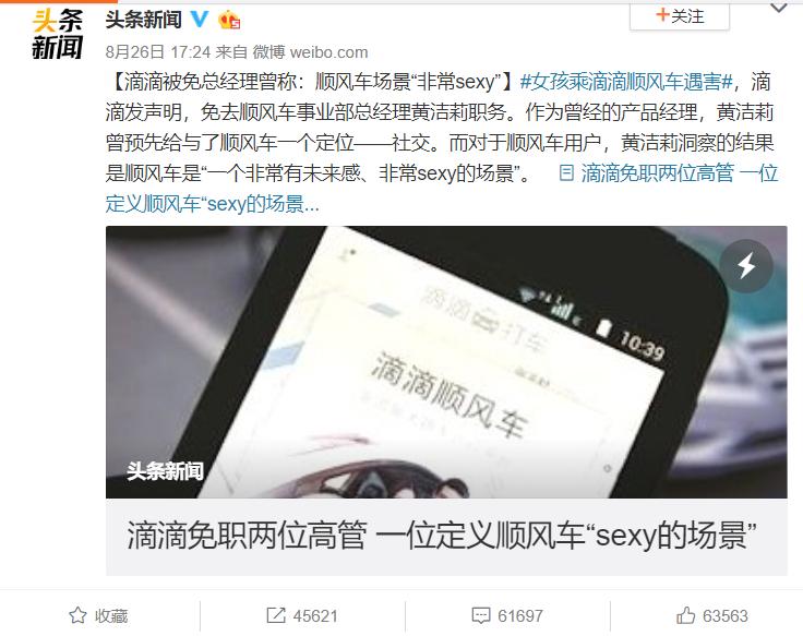 陈欧发声为滴滴提供一个建议，网友：国外优步早就有这个功能了！