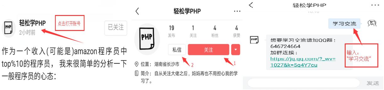 php分享经验,php干货分享