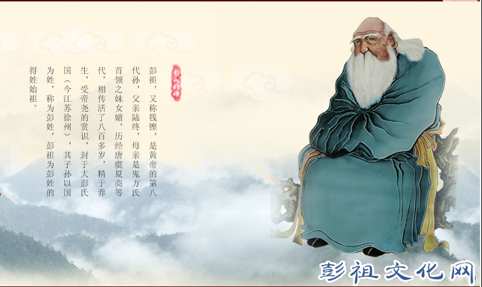 彭祖文化传承人,彭祖文化属于文化信息吗