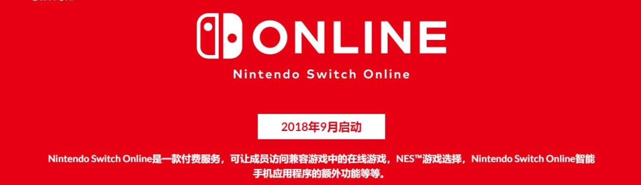 任天堂会员7天到期怎么续费,9块9任天堂是不是真的