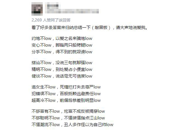 怎样的男生最low,你觉得哪种男生最low