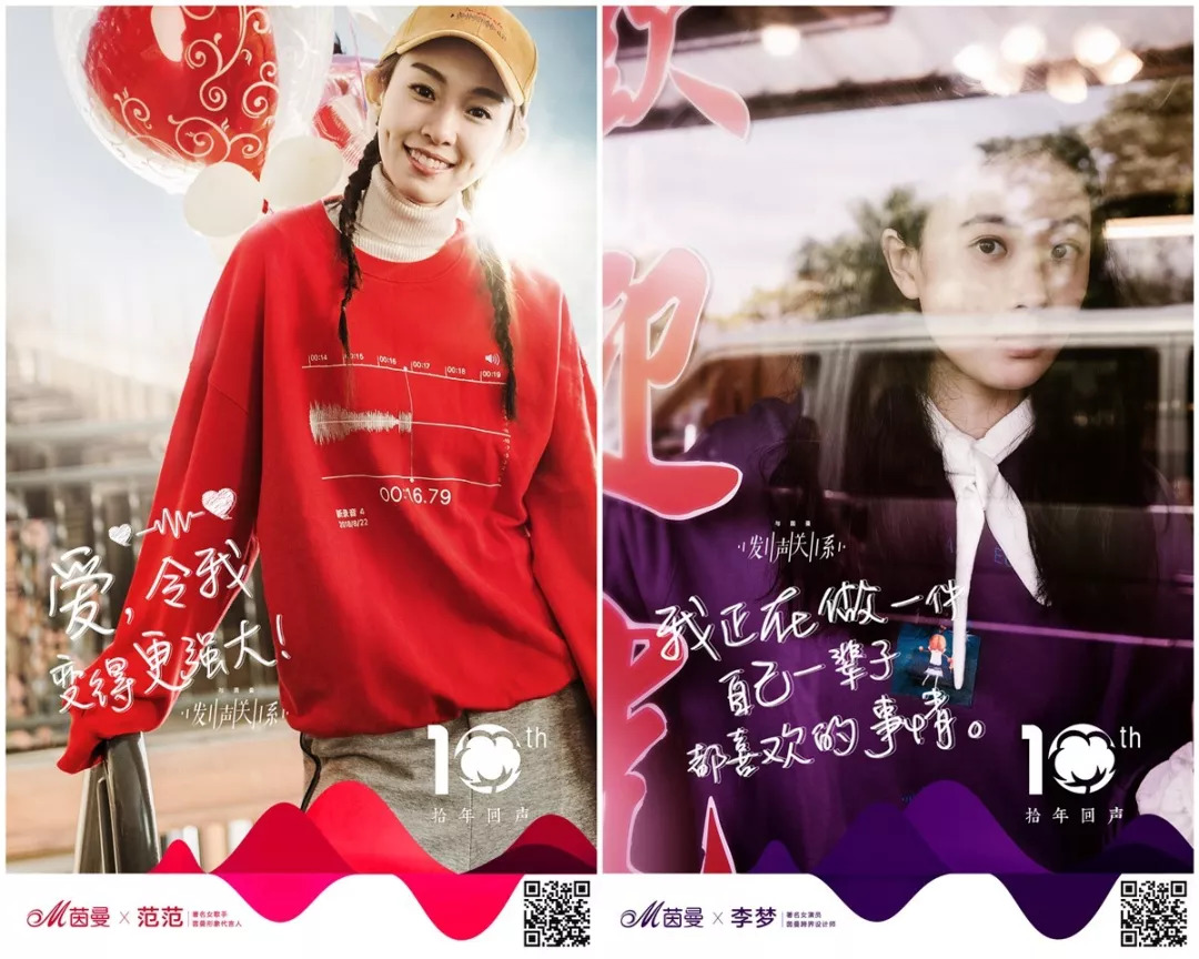 茵曼logo,茵曼店庆十周年