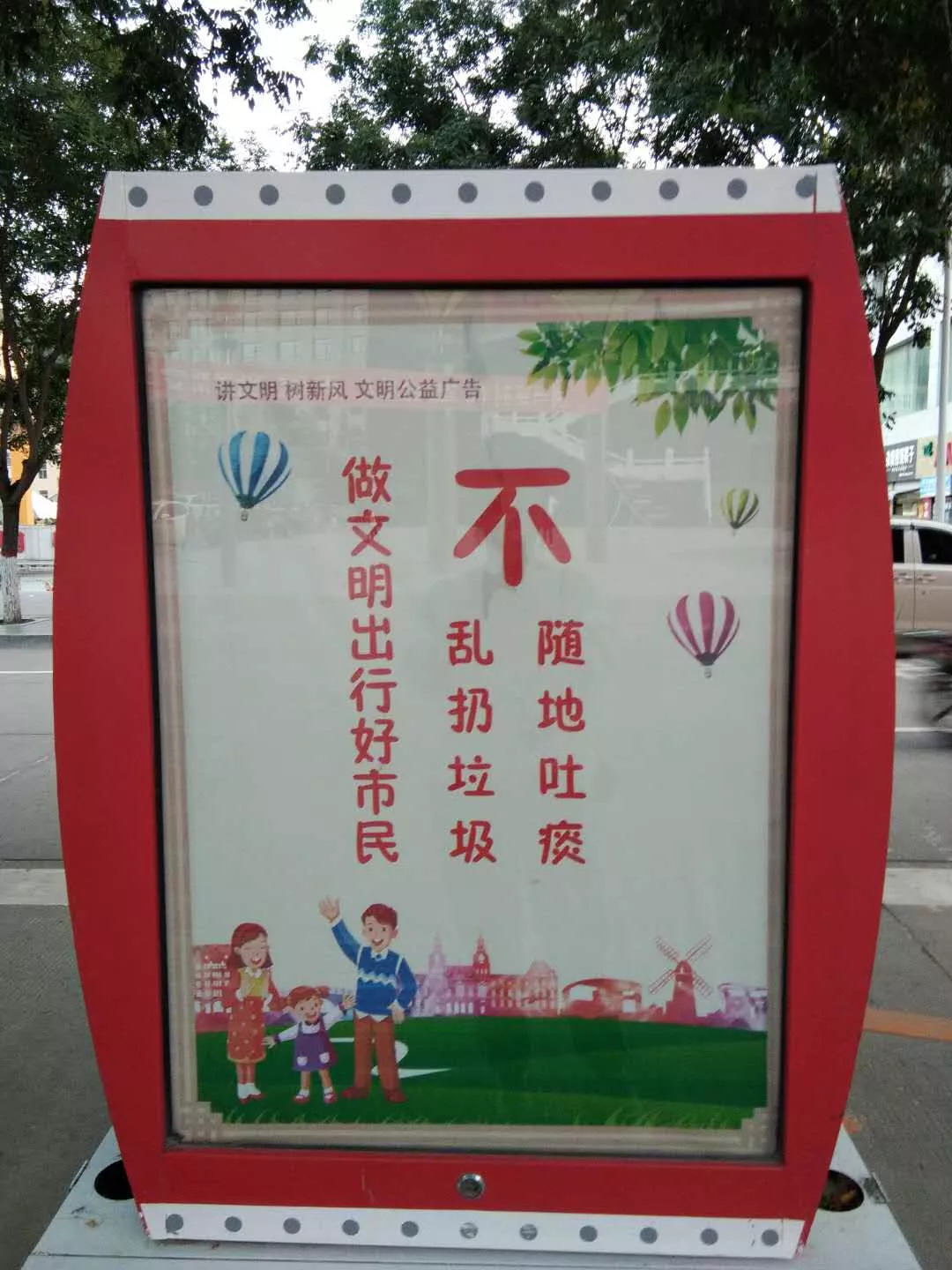 核心价值观公益广告宣传图片,图说社会主义核心价值观公益广告