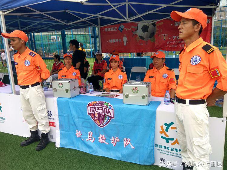 微马救护队“建联杯”足球赛第十次执勤纪实