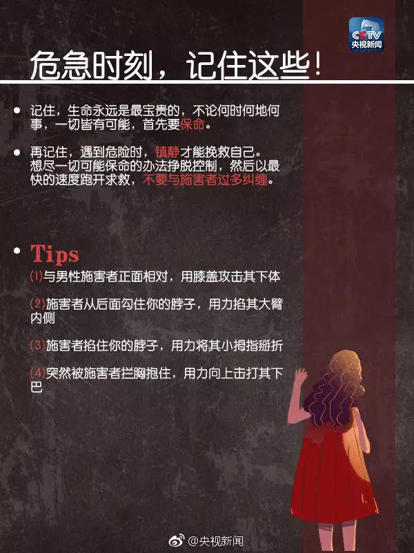 sos求救信号你学会了吗,sos紧急求助动图