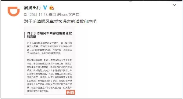 滴滴下线顺风车,滴滴顺风车下线