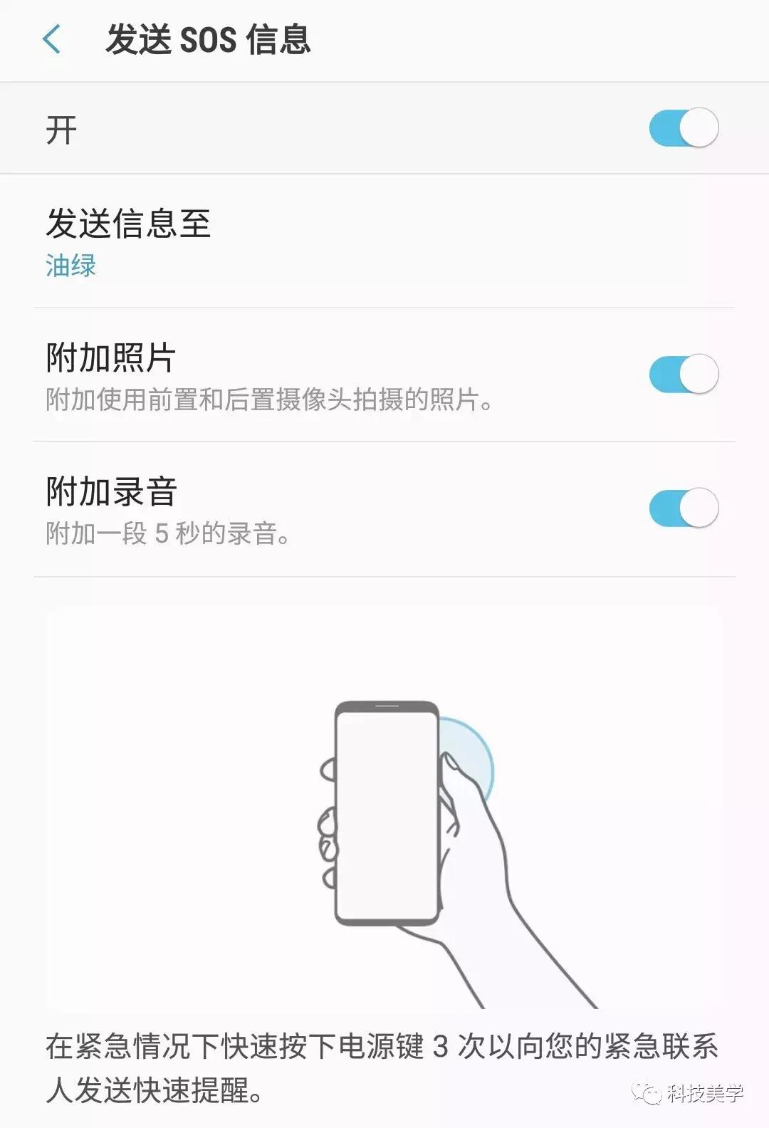 各大手机品牌熄屏盲操作报警方法