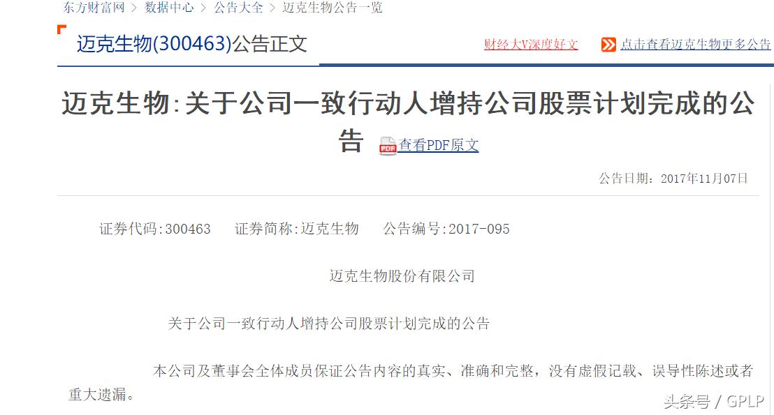 迈克生物检测,迈克生物检测结果