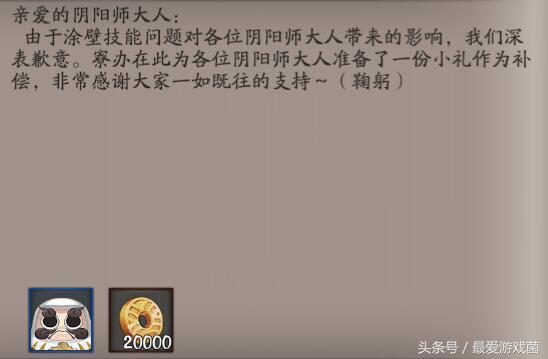 阴阳师地震鲶四个buff,阴阳师地震鲶1000w阵容