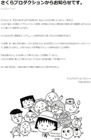 原来人生最残酷的道理，都是小丸子告诉我们的！谢谢你，再见了！