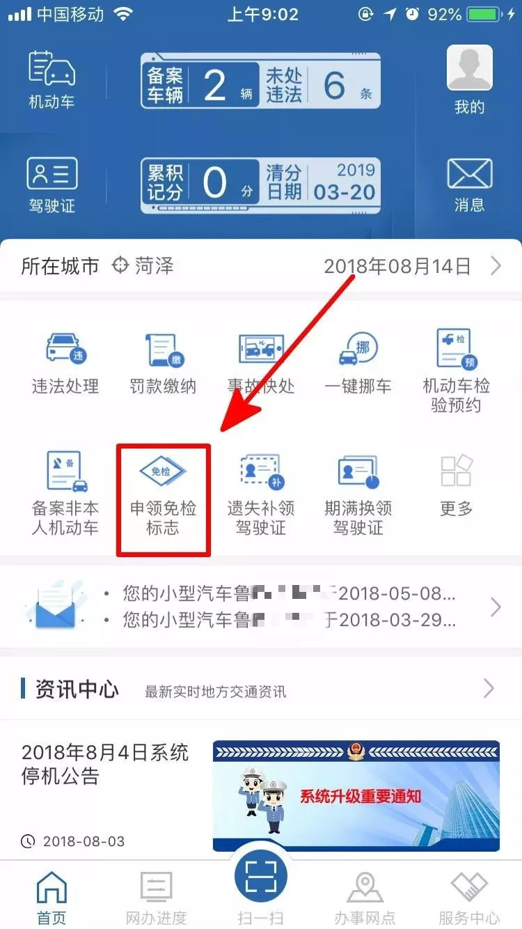 车辆年检标志超过时间还能领取吗,多少天内可以申领年检标志