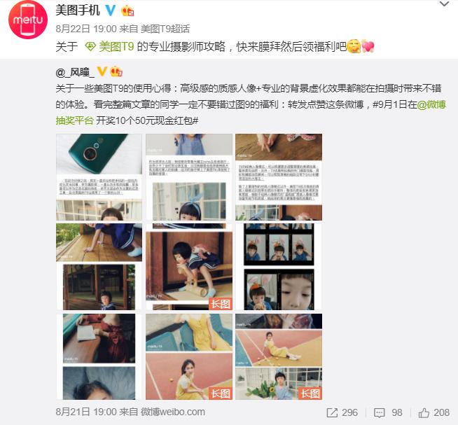 为什么越来越多的女孩子喜欢美图手机，看完天猫的买家秀我知道了