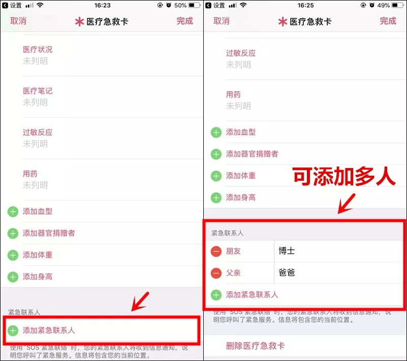 花1分钟设置一下手机吧,遇到危险时也许能救命!