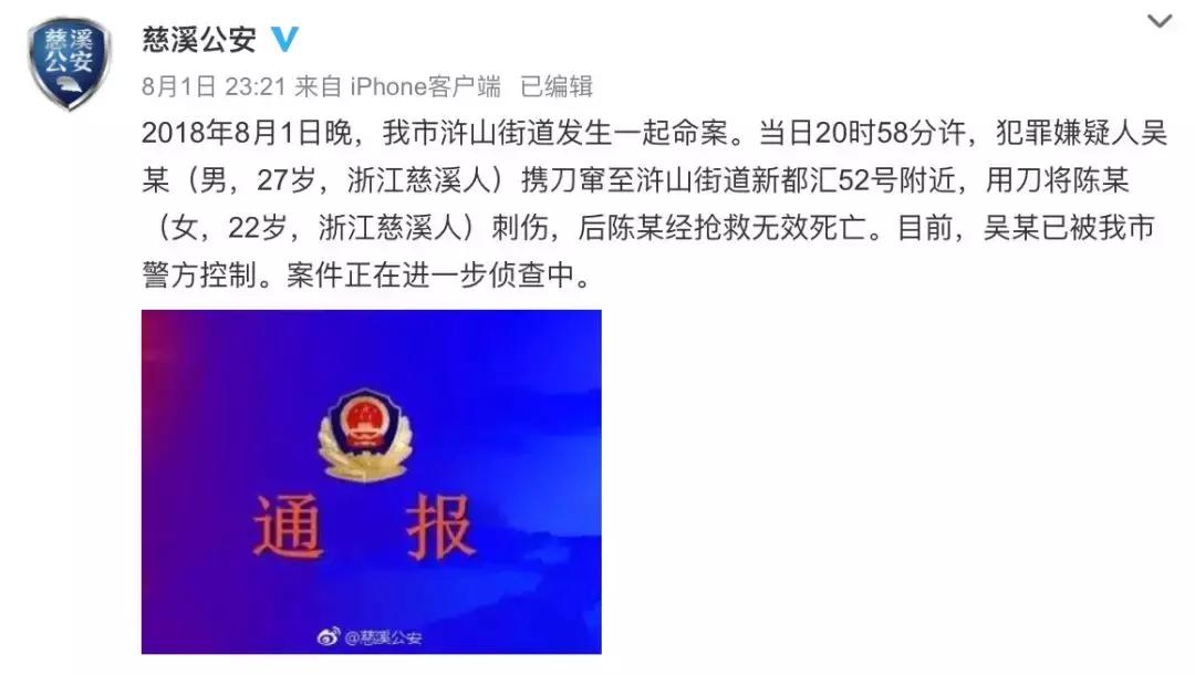 浙江女网红割喉案件判决,女网红被割喉案件抖音