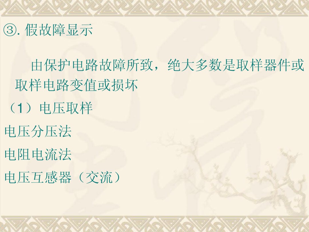 恒压供水变频器故障解决方法,变频器常见9大故障处理方法