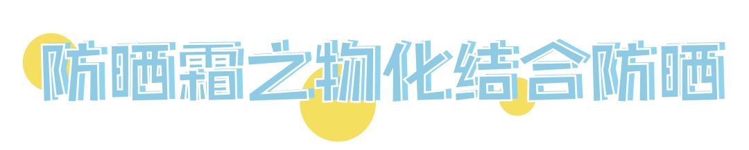 防晒才是防衰老,防晒不到位肌肤至少老十岁