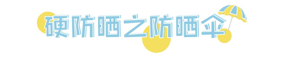 防晒不做好真的老得快,防晒做不对一个夏天老十岁