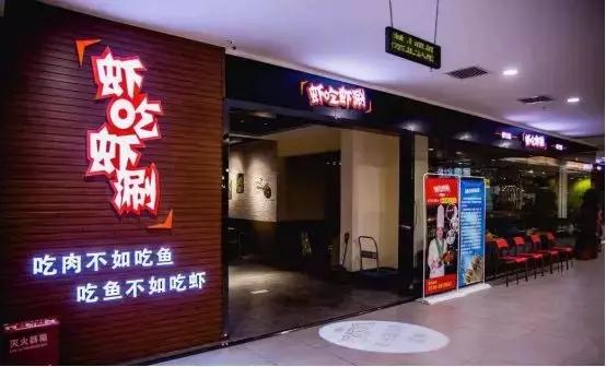 虾火锅开店真实案例,虾火锅现状