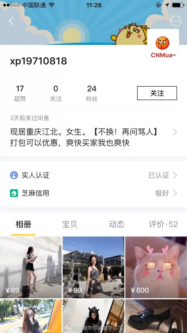 饺子君sama事件最新进展,女主播饺子君