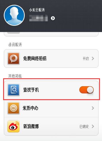 花1分钟设置一下手机吧！危险时刻能救命！