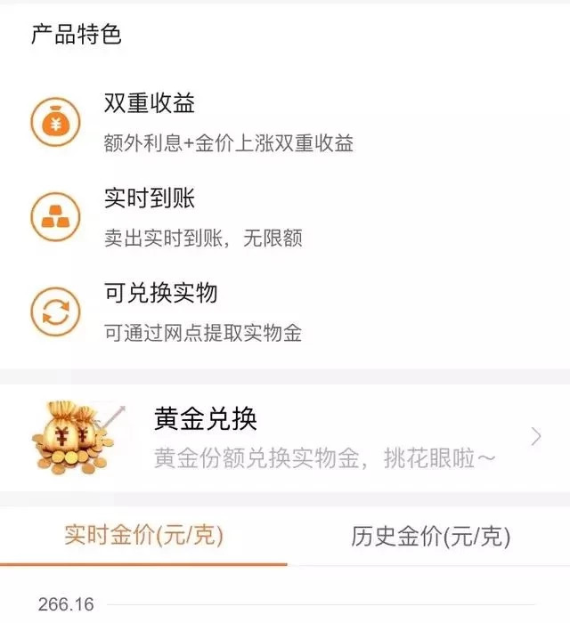 银行的黄金比国内黄金高,银行黄金价格为什么比金店便宜