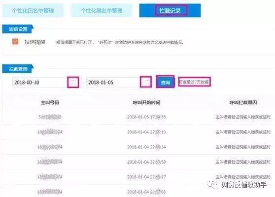 从“呼死你”到“聊死你”：传统骚扰术升级