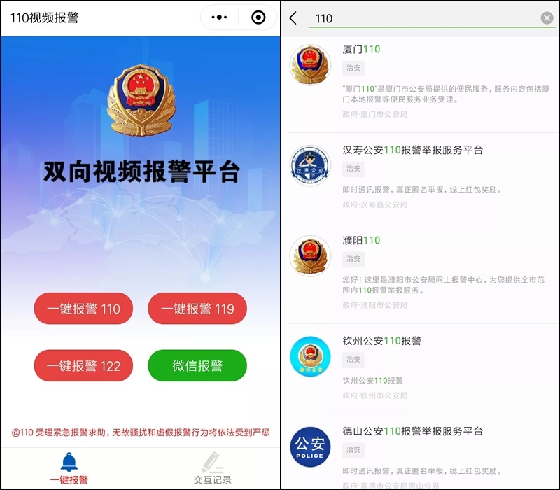 花1分钟设置一下手机吧，遇到危险时也许能救命！