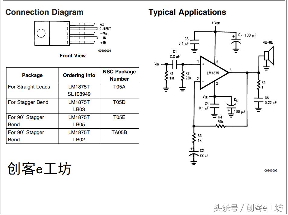 lm1875功放发热严重怎样解决,lm1875功放制作视频教程