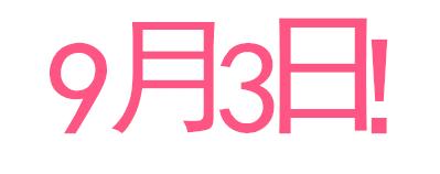 沈阳中小学9月1日能正式开学吗,沈阳中小学周六上课