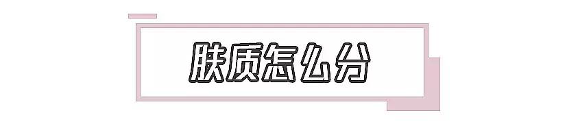 手把手教你挑选护肤品,上课啦护肤小知识