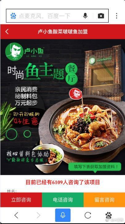 卢小鱼最后的下场,卢小鱼被错认老大